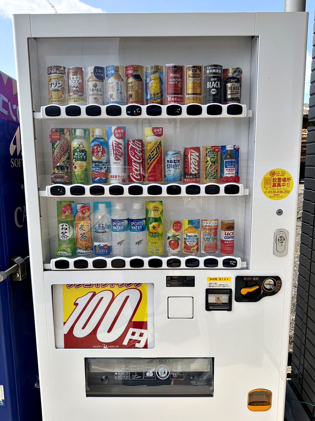 ブランド飲料が並ぶ100円自動販売機