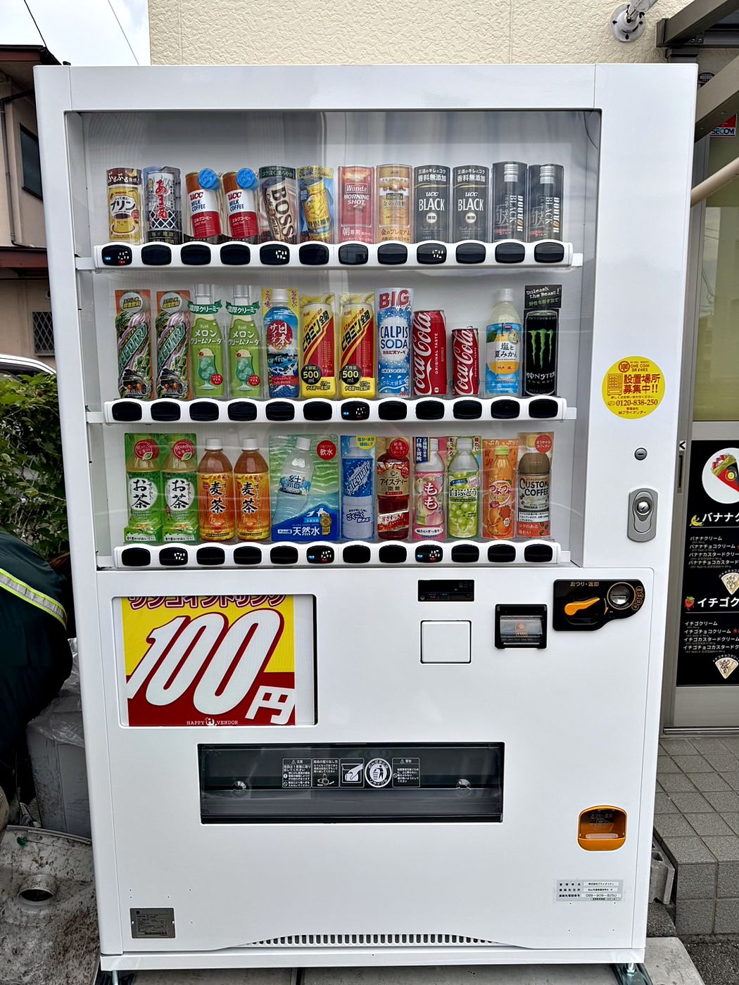 ブランド飲料が並ぶ100円自動販売機